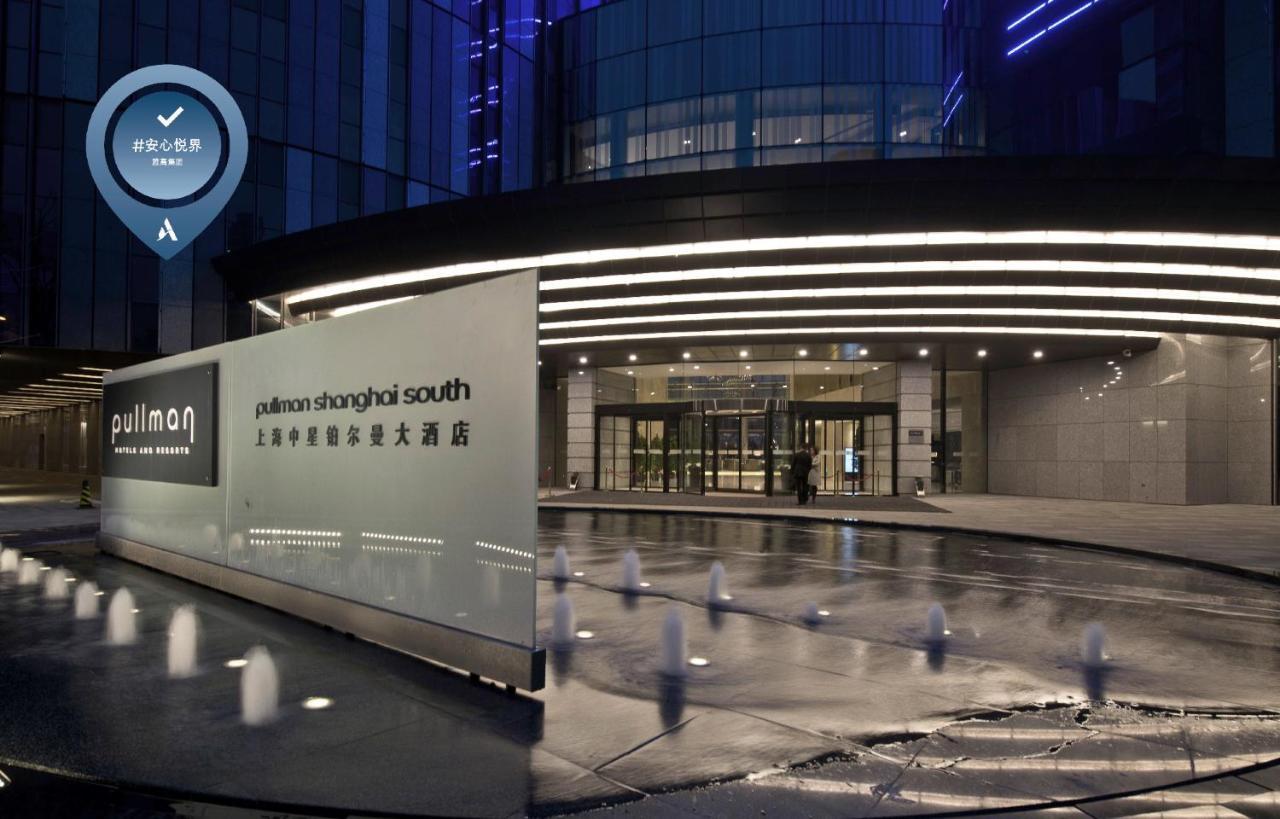 Pullman Shanghai Xuhui Екстер'єр фото